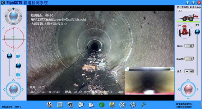 东方管道CCTV检测专家-炜誉市政工程有限公司