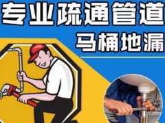 东方管网疏通解民忧 暖心服务获锦旗